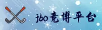 找不到JBO竞博最新登录入口？立即获取官方认证通道